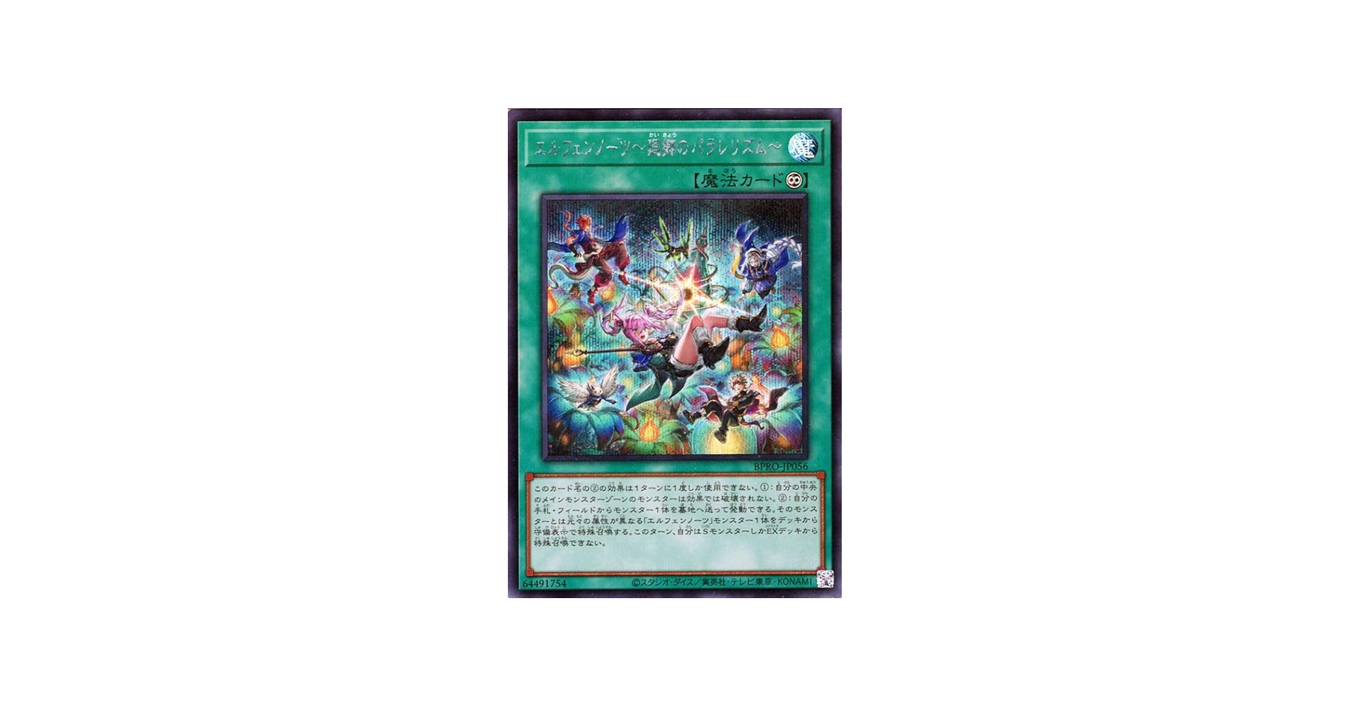Amazon.co.jp: 遊戯王カード エルフェンノーツ～廻郷のパラレリズム