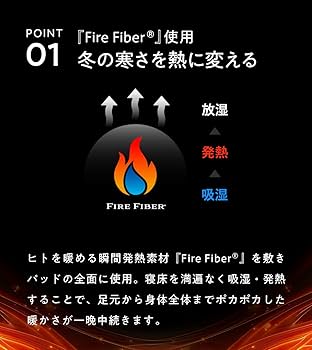Amazon｜ヒツジのいらない敷きパッド ファイヤーブースト シングル 冬