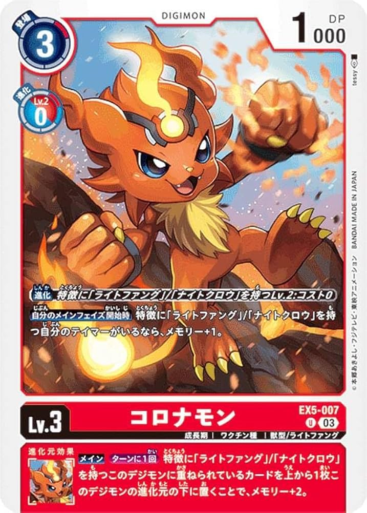 デジモンカード アニマルコロシアム コロナモン ルナモン パラレル 各4