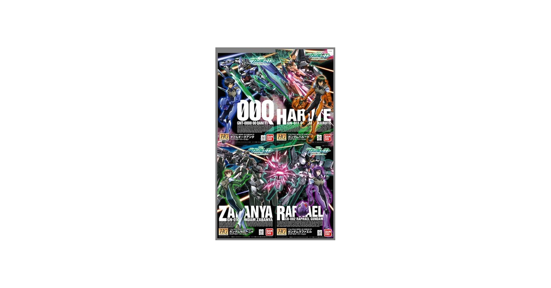 Amazon | 機動戦士ガンダムOO HG 1/144 劇場版ダブルオー クリアカラー
