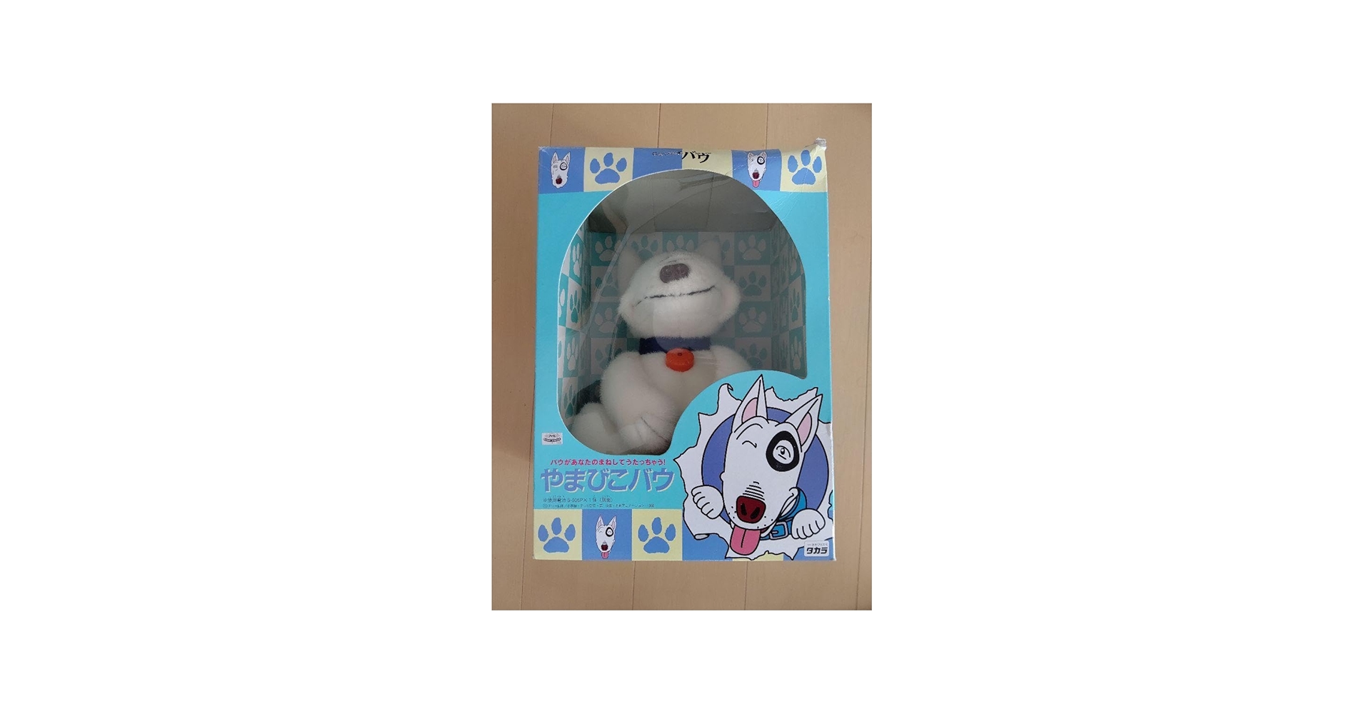 Amazon.co.jp: 平成犬物語バウ やまびこバウ FANKY DOG BOW : おもちゃ