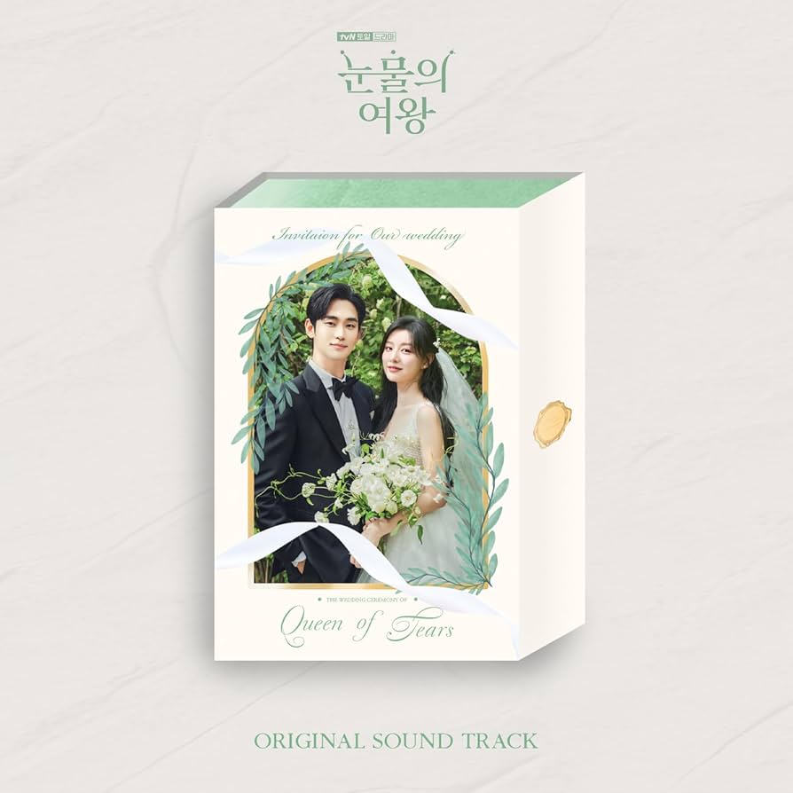 Amazon.co.jp: 涙の女王OST (눈물의 여왕/Queen of Tears)（韓国盤