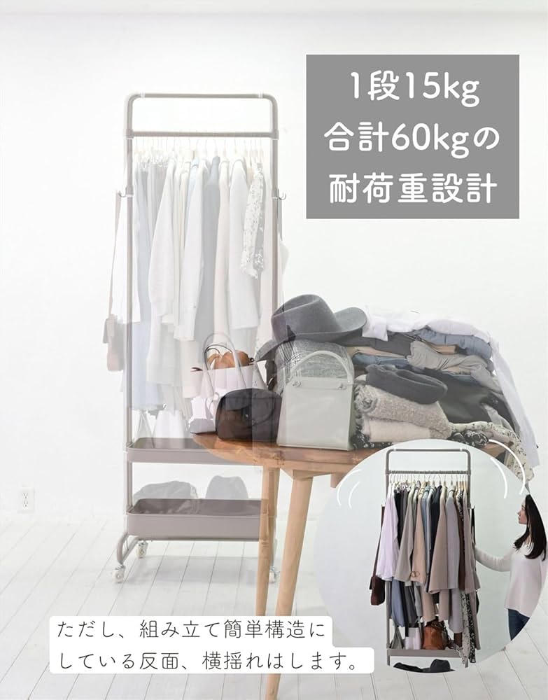 Amazon｜[山善] ハンガーラック トローリーハンガー キャスター付き 棚