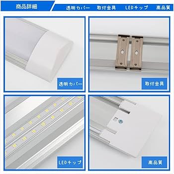 Amazon.co.jp : LEDベースライト 120cm LED蛍光灯 40W形 器具一体型