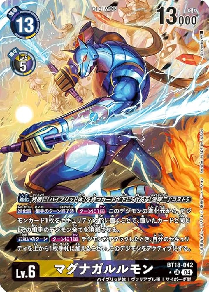 Amazon.co.jp: デジモンカードゲーム BT18-042 マグナガルルモン