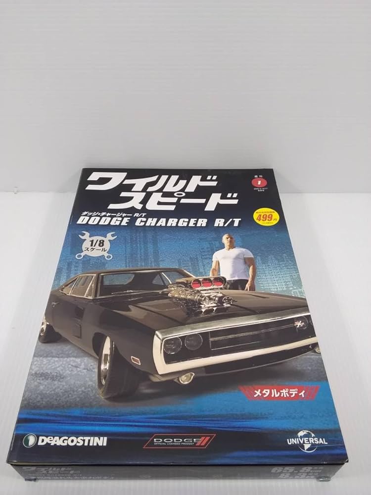 Amazon.co.jp: デアゴスティーニ ワイルドスピード 1/8 ダッジ