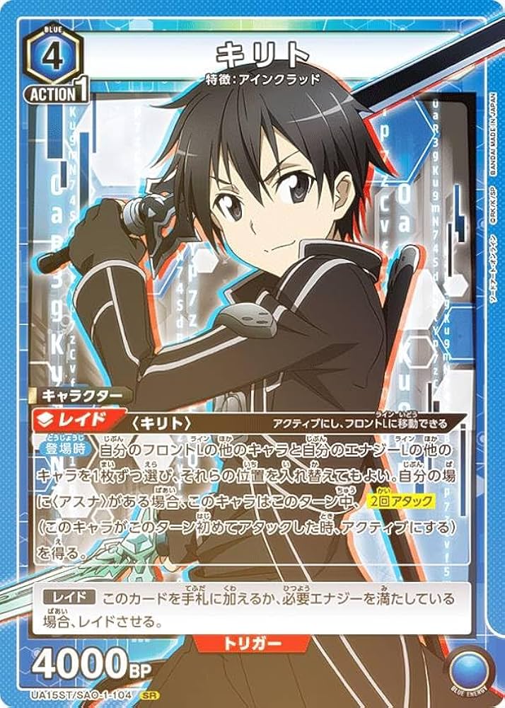 ユニオンアリーナ アクションポイント SAO psa10 キリトユウキ連番