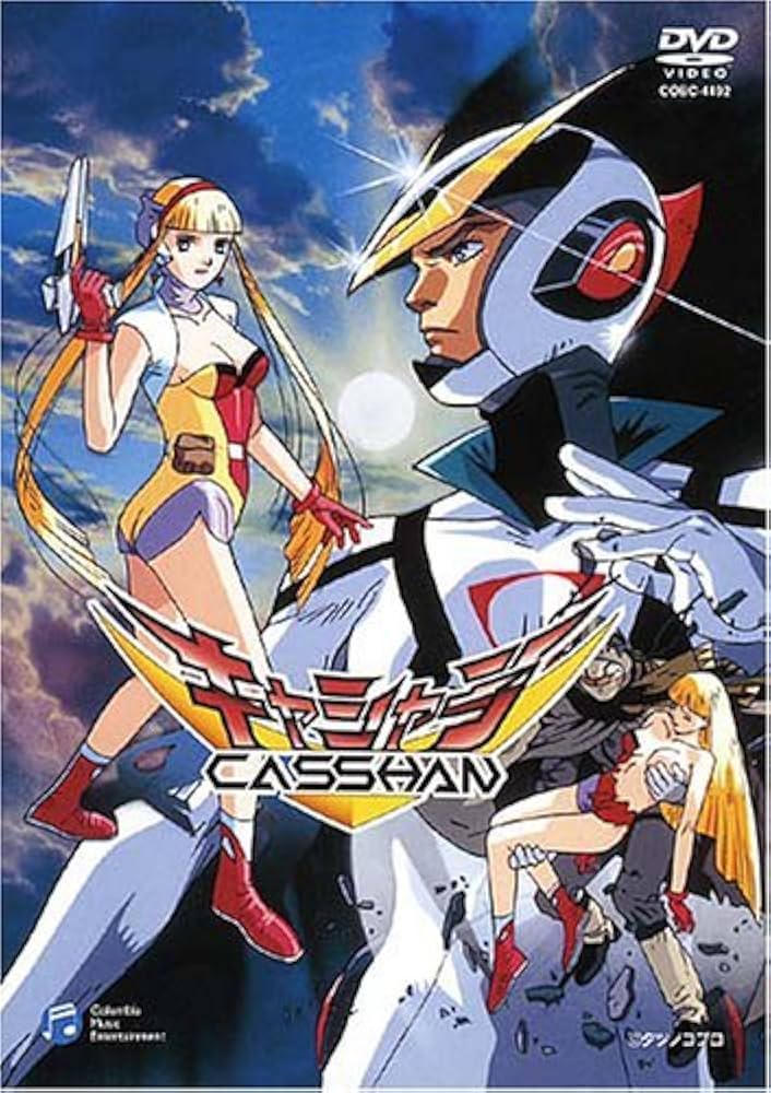 Amazon.co.jp: OVA キャシャーン [DVD] : 草尾毅, 冬馬由美, 内海賢二