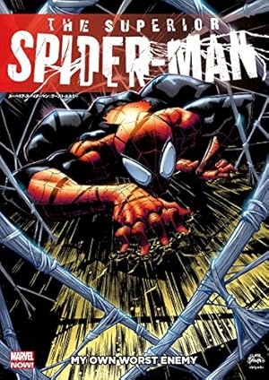 スーペリア・スパイダーマン:ワースト・エネミー (MARVEL) | ダン