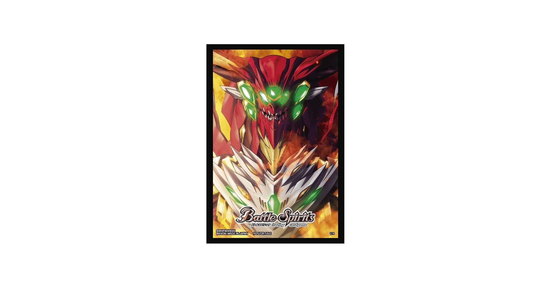 Amazon.co.jp: バトルスピリッツ 特製スリーブ (超神星龍ジークヴルム