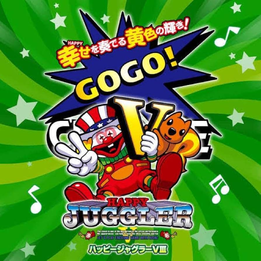 Amazon.co.jp: ハッピージャグラーⅧ ポスター パチスロ スロット