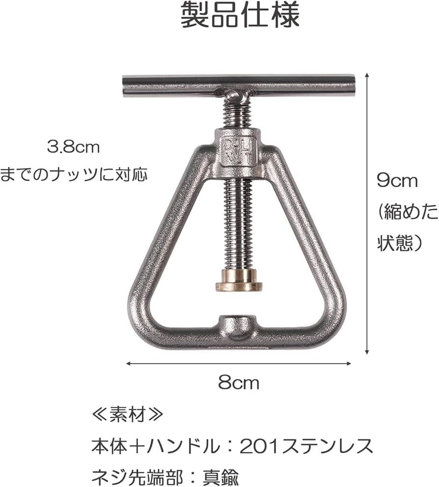 Amazon | lifactlab. くるみ割り器 ネジ式 マカデミアナッツ クルミ