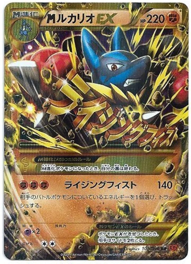 Amazon.co.jp: MルカリオEX（UR）/ポケモンカードXY ライジング