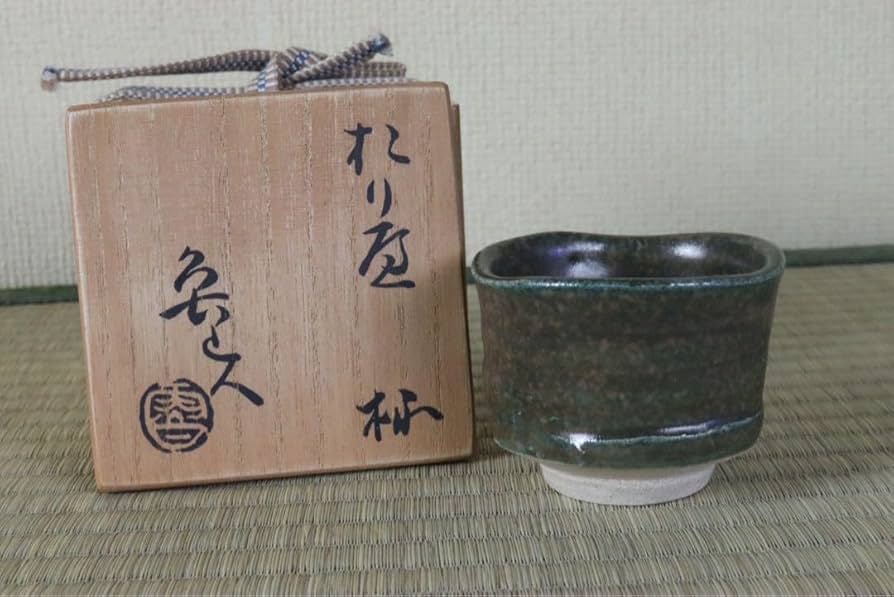 Amazon.co.jp: 北大路魯山人 織部 杯 ぐい呑み 共箱 : ホーム＆キッチン