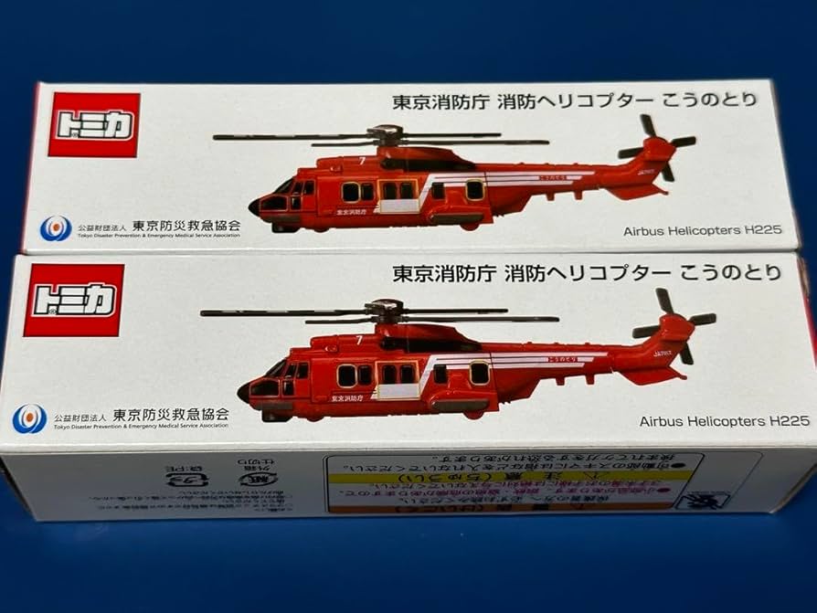 Amazon.co.jp: トミカ 東京消防庁 消防ヘリコプター こうのとり 2個