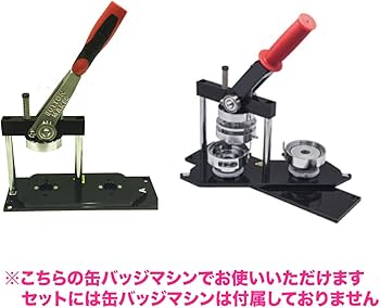 Amazon | 缶 バッジ マシン パーツ 44mm セット (安全ピン1000個