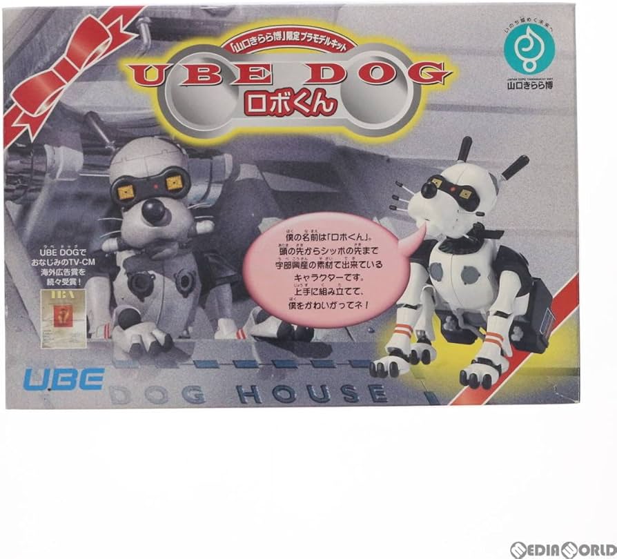 Amazon.co.jp: 山口きらら博限定 UBE DOG ロボくん プラモデル 宇部