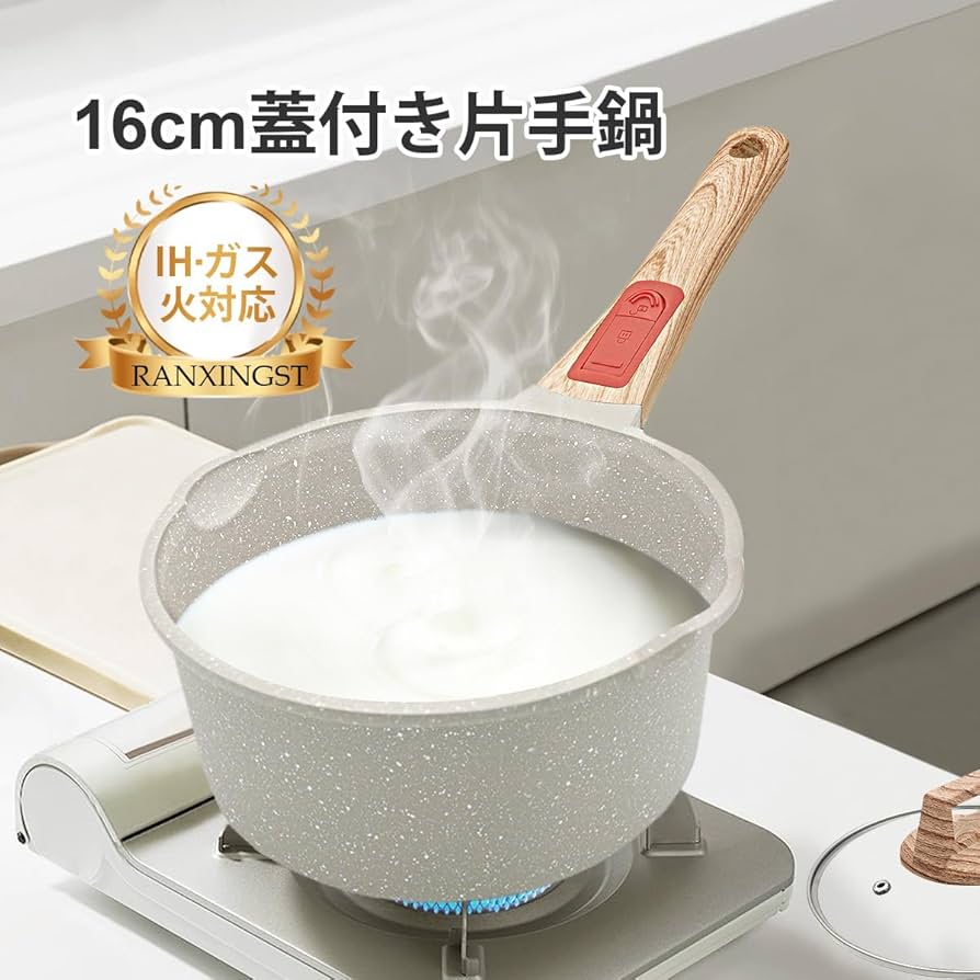 Amazon | RANXINGST 片手鍋 16cm蓋付き IH・ガス火対応 ミルクパン