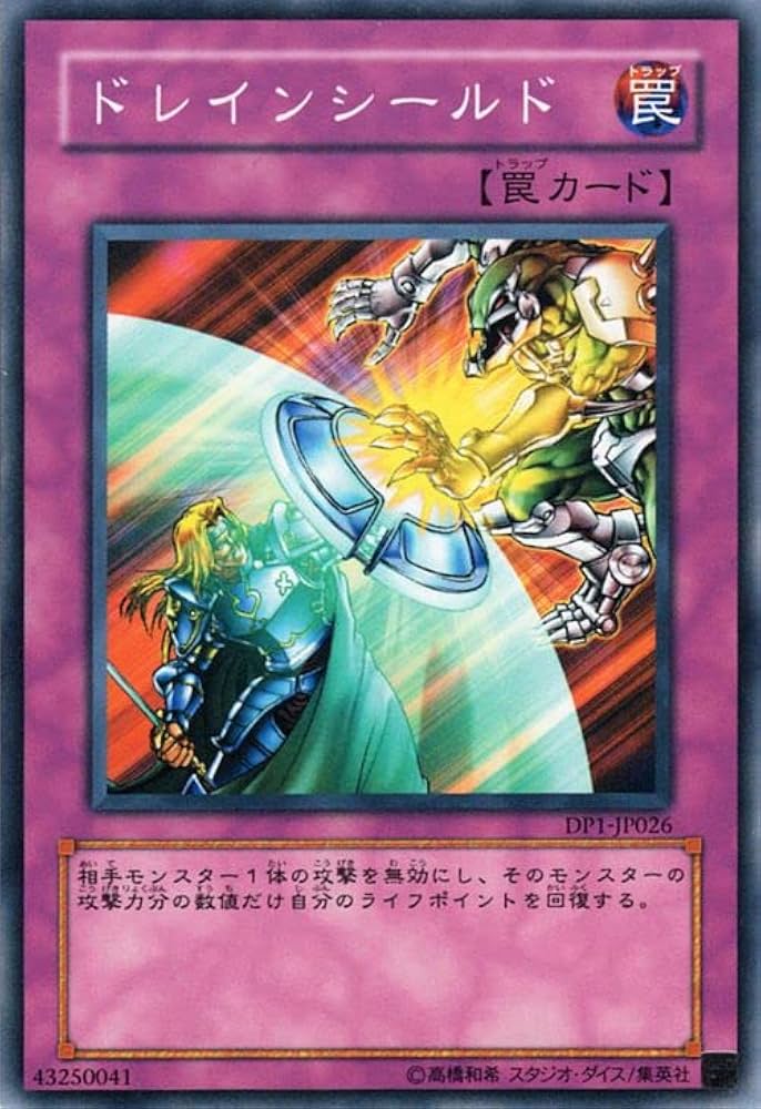 Amazon.co.jp: 遊戯王カード ドレインシールド(ノーマル) デュエリスト