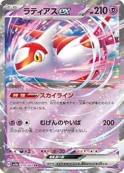 Amazon.co.jp: ポケモンカードゲームSV sv7a 強化拡張パック 楽園
