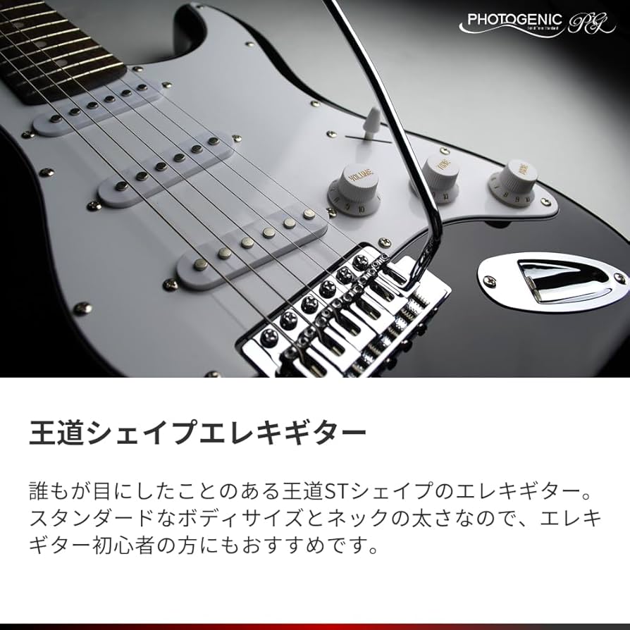 Amazon | Photogenic フォトジェニック エレキギター STタイプ レッド