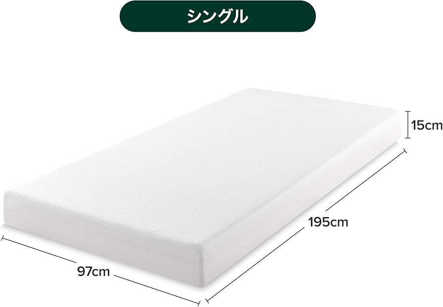 Amazon.co.jp: ZINUS 低反発 マットレス シングル 厚さ 15cm Green Tea