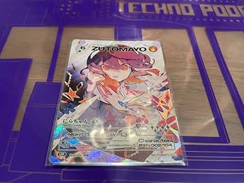 Amazon.co.jp: ずっと真夜中でいいのに。 ずとまよカード 002 UR にら