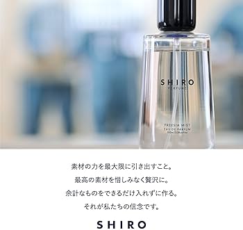 Amazon | SHIRO SMOKED LEATHER オードパルファン 50mL 香水 | SHIRO