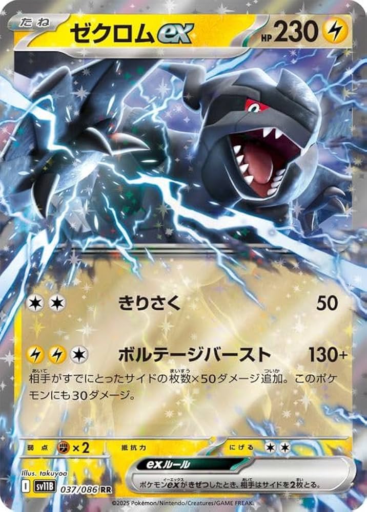 Amazon.co.jp: ポケモンカードゲームSV sv11B 拡張パック ブラック
