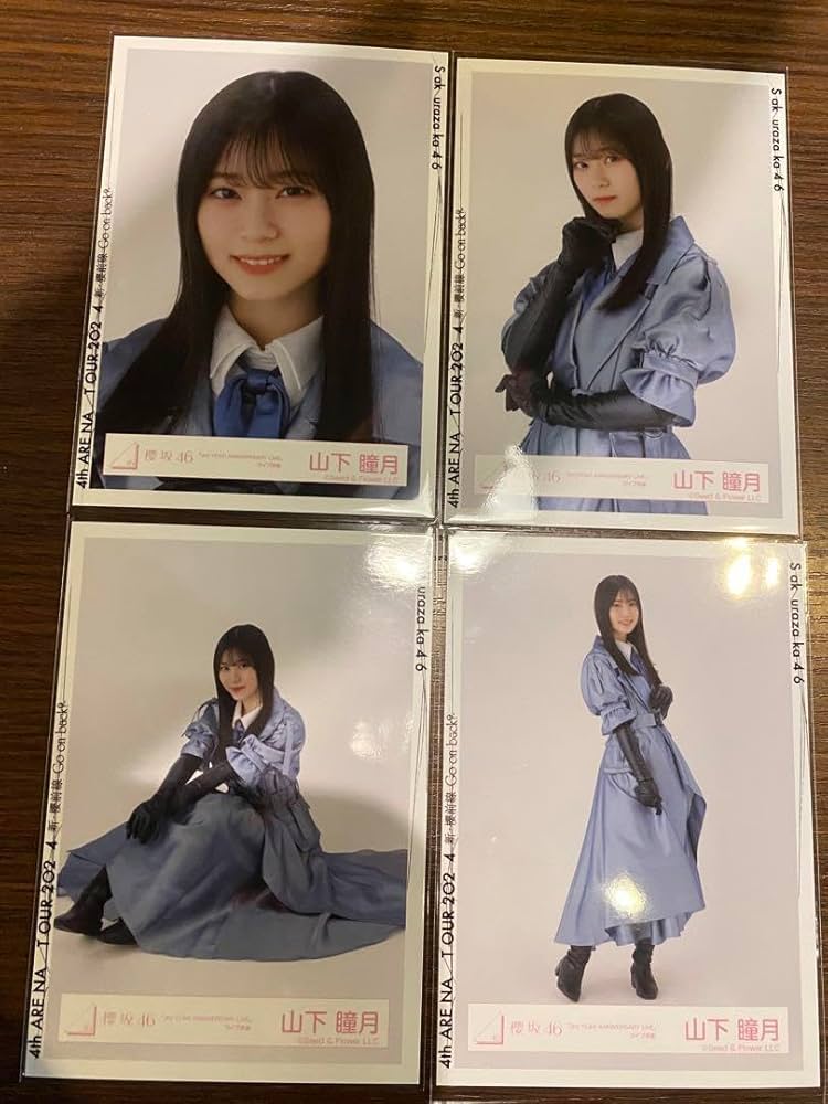 Amazon.co.jp: 櫻坂46 山下瞳月 生写真 3rd アニラ ライブ衣装 コンプ
