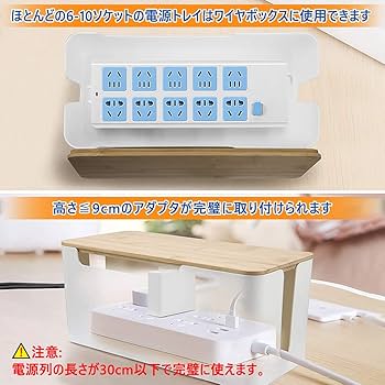 Amazon.co.jp: ケーブルボックス 2個セット 電源タップ 収納 ボックス
