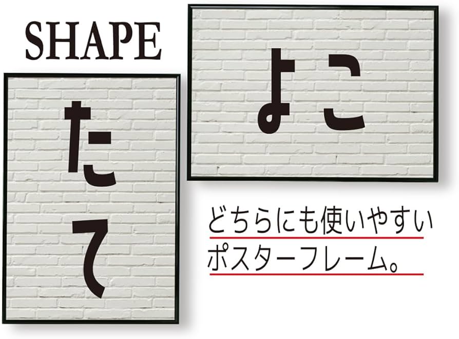 Amazon | アルテ ポスターフレーム シェイプ B2 シルバー SH-B2-SV