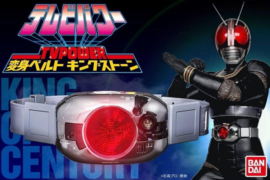 Amazon.co.jp: BLACK ブラック DX 変身ベルト キングストーン 復刻版