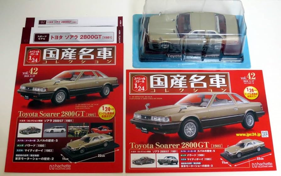 Amazon.co.jp: アシェット 1/24 国産名車コレクション ソアラ 2800GT