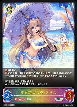 Amazon.co.jp: 【パラレル】シャドウバース エボルヴ SP01-SL45 不思議
