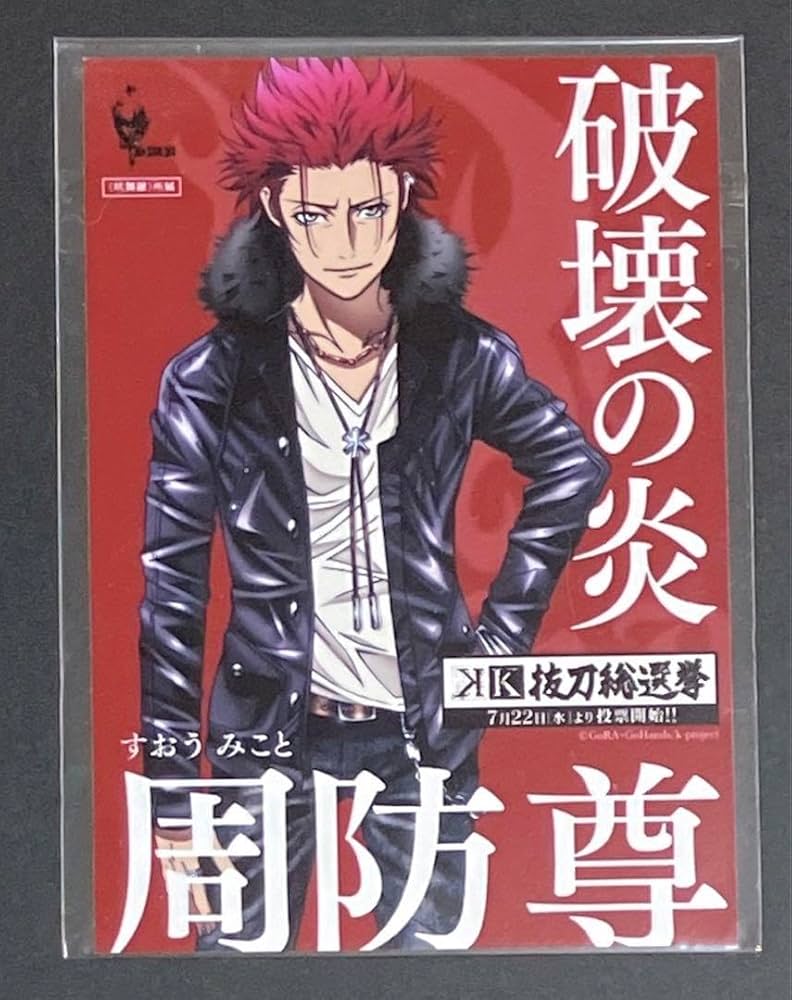 Amazon.co.jp: アニメK 周防尊 抜刀総選挙 : Toys & Games