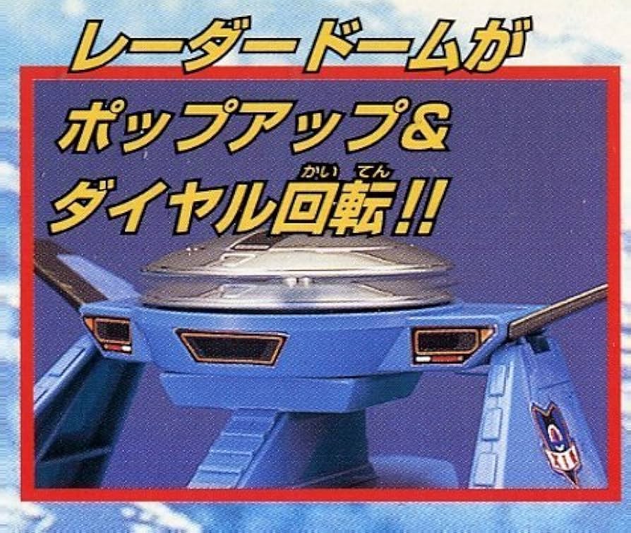 Amazon.co.jp: ウルトラマンガイア 大型輸送戦闘機 CV DXピース