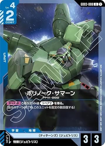 トレーディングカード ガンダムカードゲーム gd03」の人気商品一覧