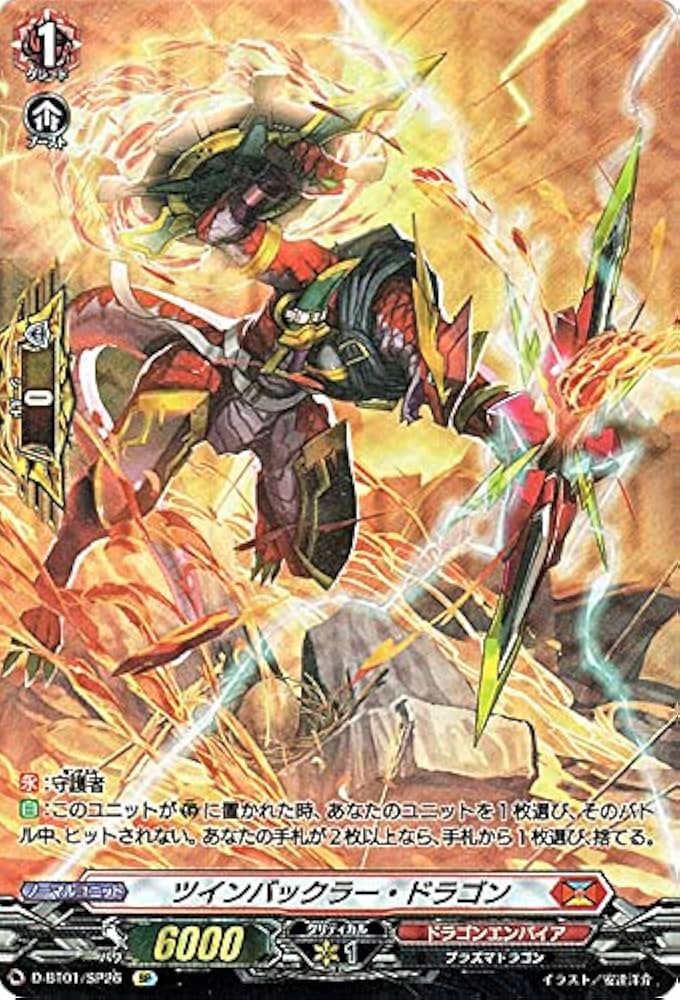 アイジスメア・ドラゴン【PR】{D-PR/571}《ケテルサンクチュアリ