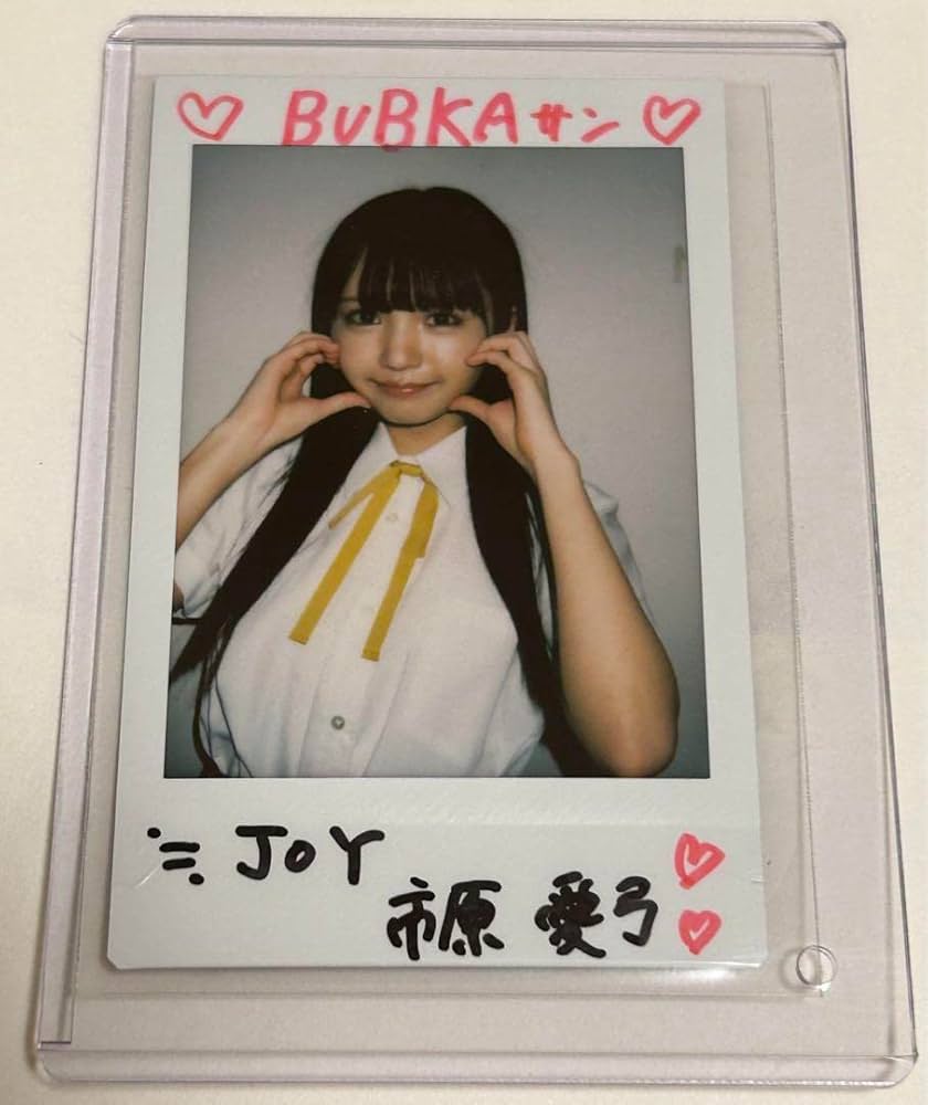 Amazon.co.jp: 当選品 ニアジョイ 市原愛弓 サインチェキ : おもちゃ