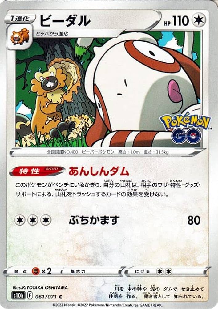 Amazon.co.jp: ポケモンカードゲーム s10b 強化拡張パック Pokemon GO