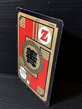 Amazon.co.jp: レア希少 ☆ カードダス キラカード ダブルキラ版 未