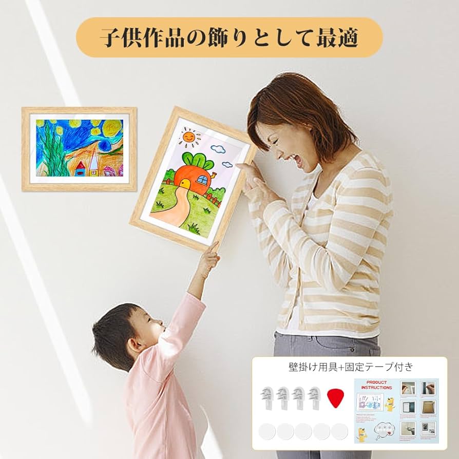 Amazon.co.jp: YTOPRO 2個セット アートフレーム 子供の絵 a4額縁