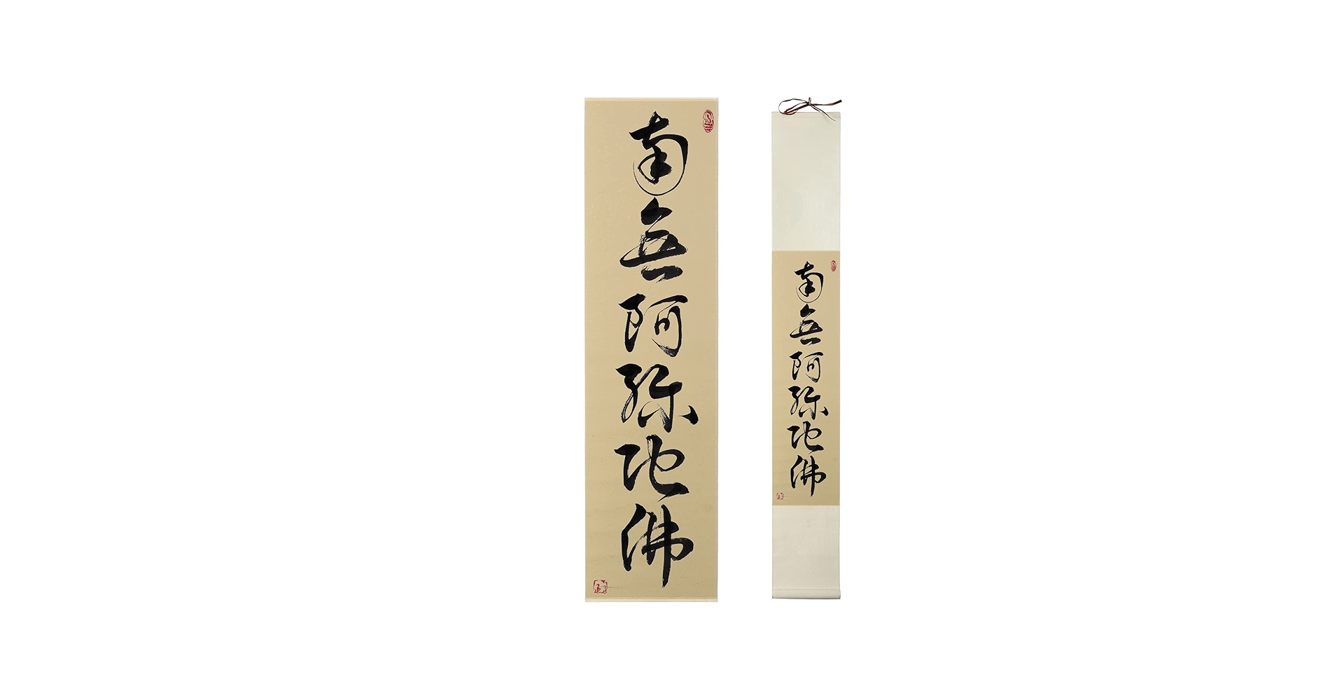 Amazon｜掛軸 掛け軸 おしゃれ 南無阿弥陀仏 茶掛け 肉筆 手書き 六字