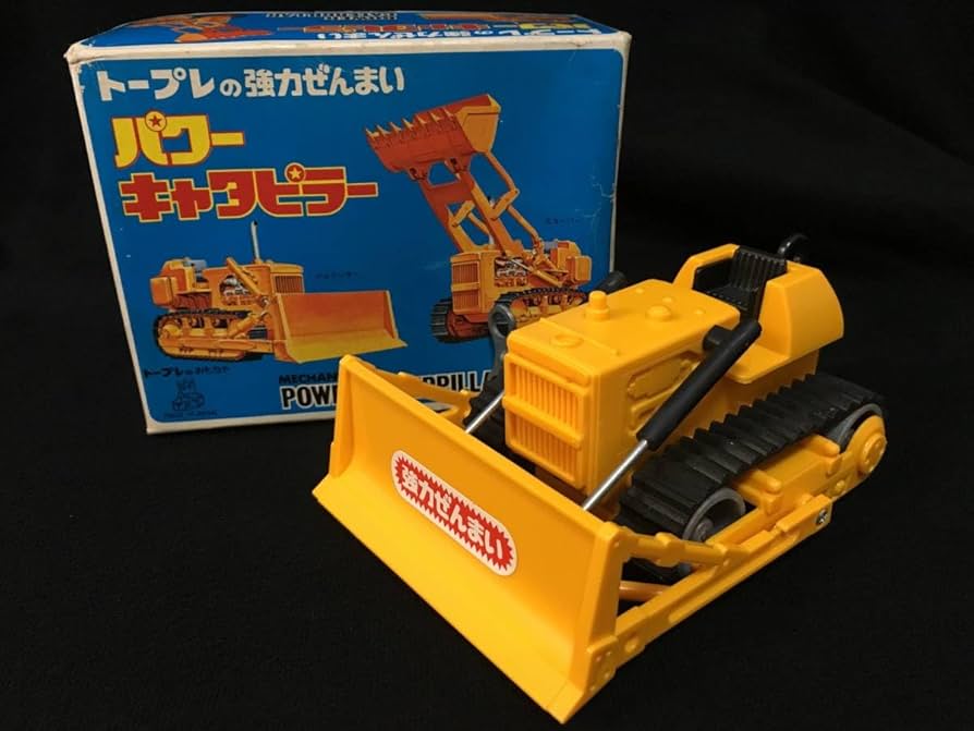 Amazon.co.jp: トープレ ぜんまい パワーキャタピラー ブルドーザー