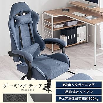 Amazon.co.jp: ぼん家具 ゲーミングチェア ファブリック オットマン