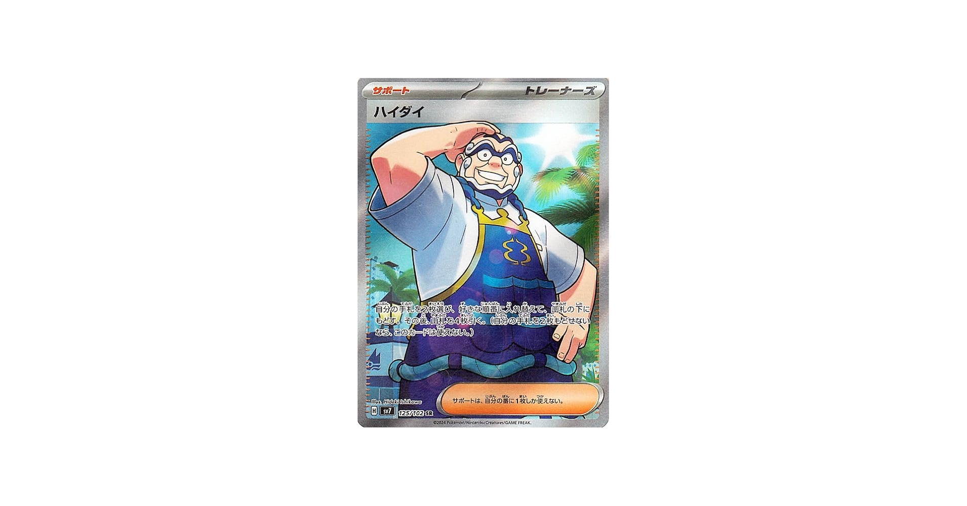Amazon.co.jp: ポケモンカード sv7 拡張パック ステラミラクル