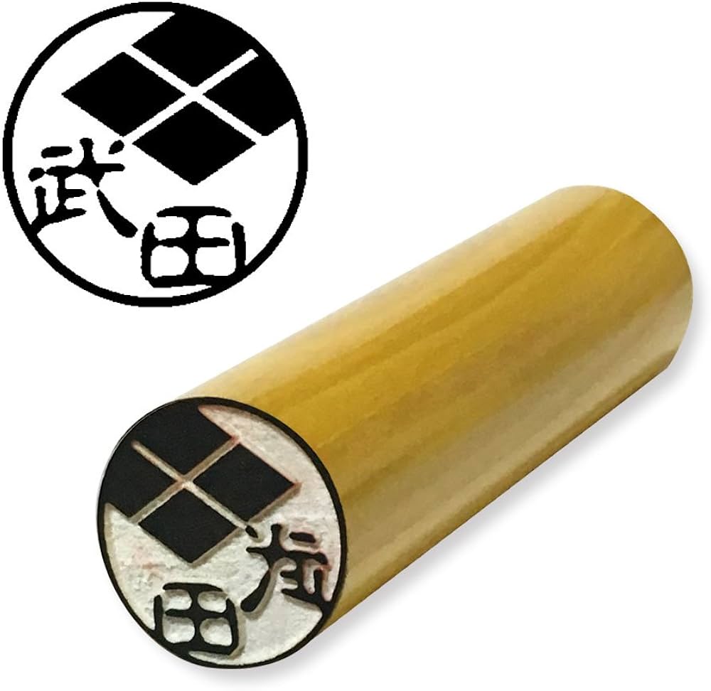 Amazon.co.jp: 家紋印鑑 柘 15mm （戦国武将/武田信玄） ローマ字