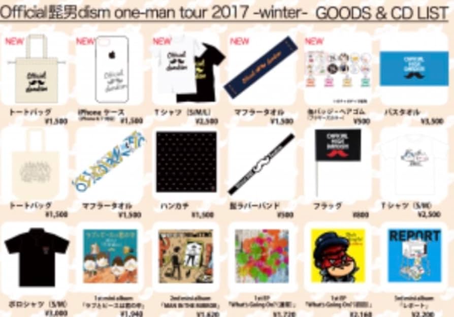 Amazon.co.jp: レアofficial髭男dism 2017グッズ バスタオル : ホーム