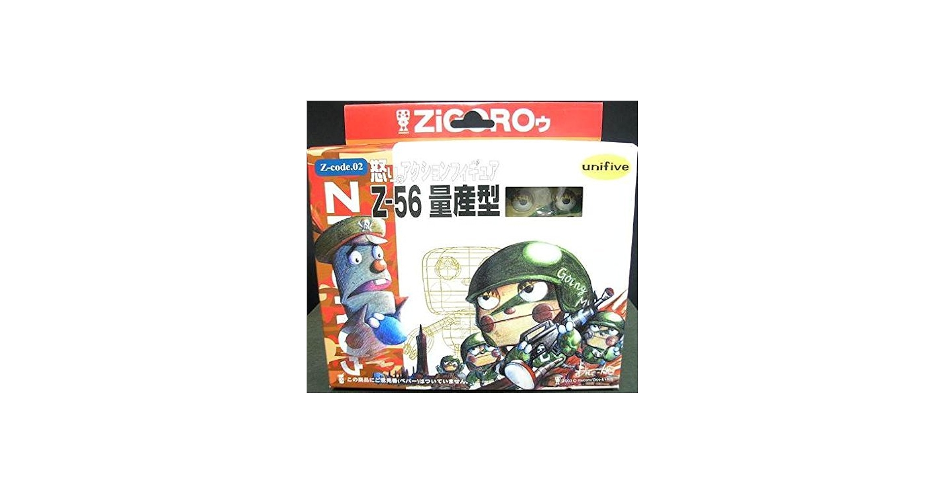 Amazon | 増田ジゴロウ Z-code.02 怒りのアクションフィギュア Z-56